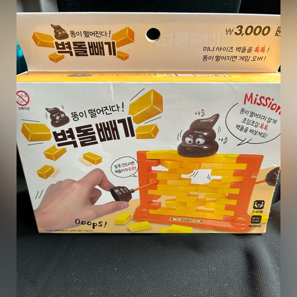 Imported from Korea, Sh$t Falling Game.  By Chun Shu Trading. NIB. - Picture 6 of 7